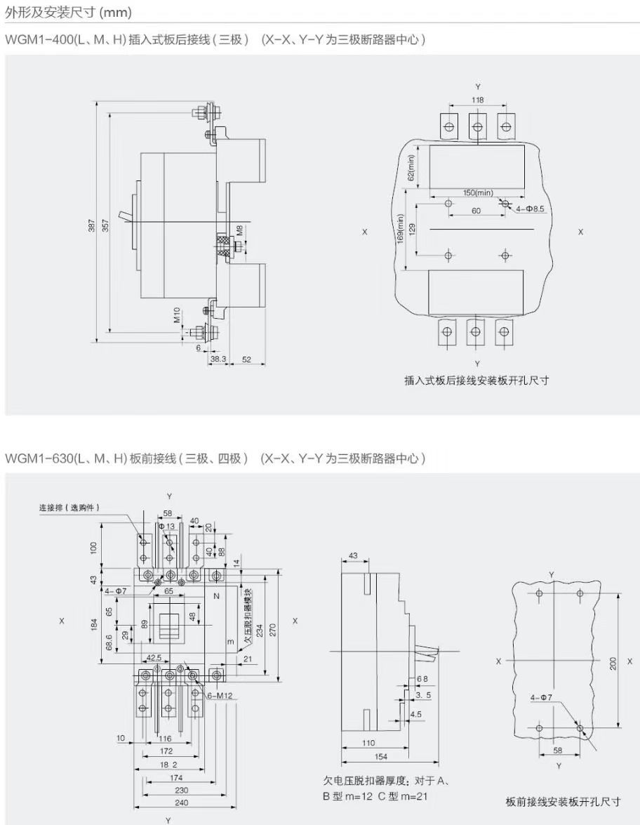 COTV全球直播-深圳市万高成套设备有限公司专业生产光伏万能式断电器、双电源自动转换开关、控制与保护开关、HGL隔离开关、浪涌保存器等产品，欢迎大家光临！