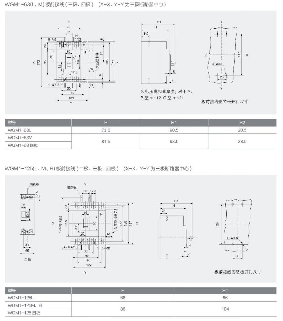 COTV全球直播-深圳市万高成套设备有限公司专业生产光伏万能式断电器、双电源自动转换开关、控制与保护开关、HGL隔离开关、浪涌保存器等产品，欢迎大家光临！