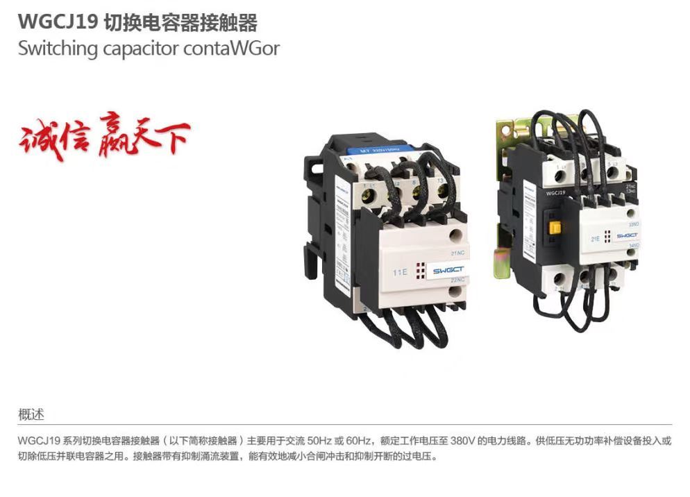 COTV全球直播-深圳市万高成套设备有限公司专业生产光伏万能式断电器、双电源自动转换开关、控制与保护开关、HGL隔离开关、浪涌保存器等产品，欢迎大家光临！