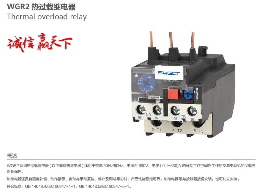 COTV全球直播-深圳市万高成套设备有限公司专业生产光伏万能式断电器、双电源自动转换开关、控制与保护开关、HGL隔离开关、浪涌保存器等产品，欢迎大家光临！