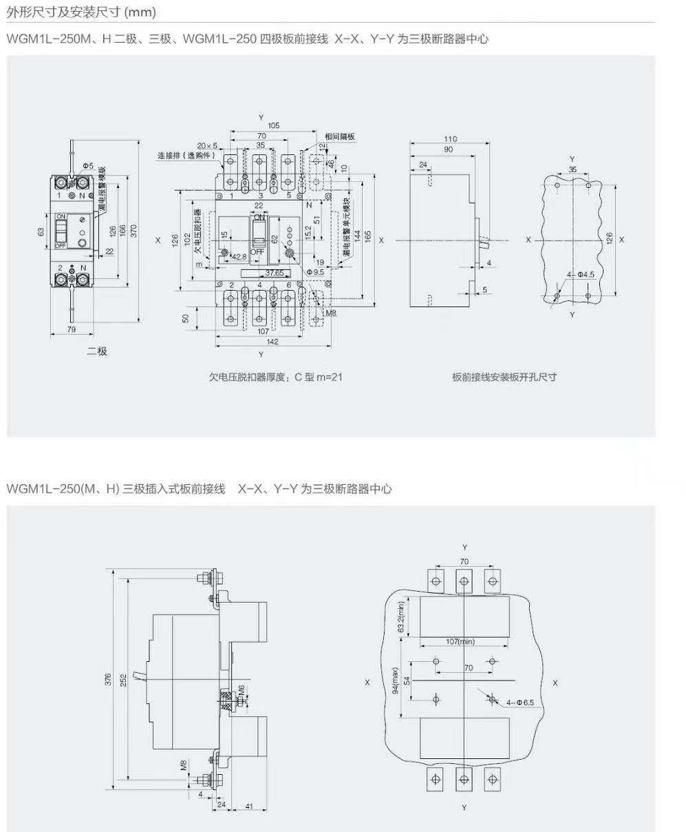 COTV全球直播-深圳市万高成套设备有限公司专业生产光伏万能式断电器、双电源自动转换开关、控制与保护开关、HGL隔离开关、浪涌保存器等产品，欢迎大家光临！