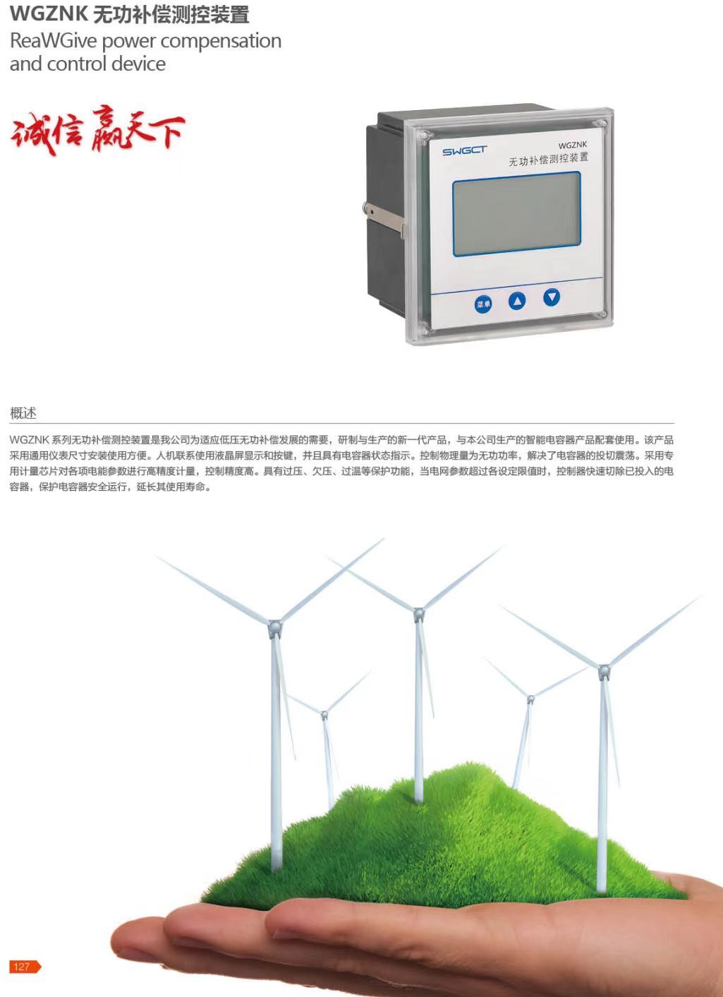 COTV全球直播-深圳市万高成套设备有限公司专业生产光伏万能式断电器、双电源自动转换开关、控制与保护开关、HGL隔离开关、浪涌保存器等产品，欢迎大家光临！