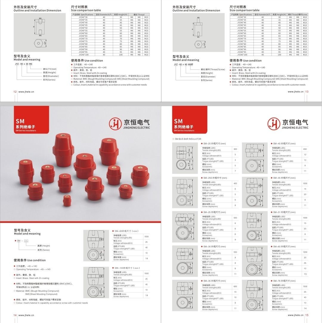 COTV全球直播-乐清市京恒电气有限公司专业生产各种绝缘柱、绝缘母线夹、CT铜排支架、高压绝缘子、穿墙套管、高压传感器、触头盒、电缆夹、电表架、导轨等产品，欢迎大家光临！