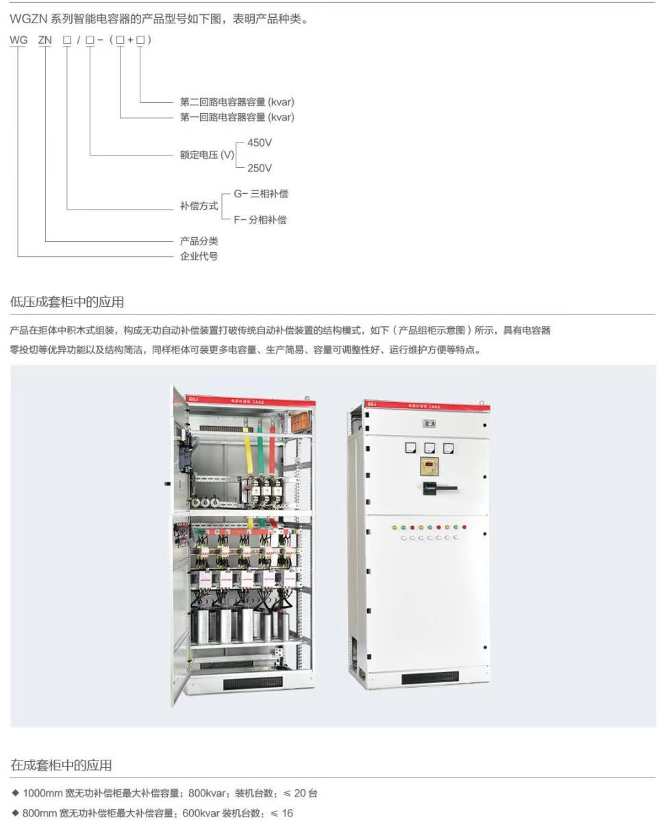 COTV全球直播-深圳市万高成套设备有限公司专业生产光伏万能式断电器、双电源自动转换开关、控制与保护开关、HGL隔离开关、浪涌保存器等产品，欢迎大家光临！