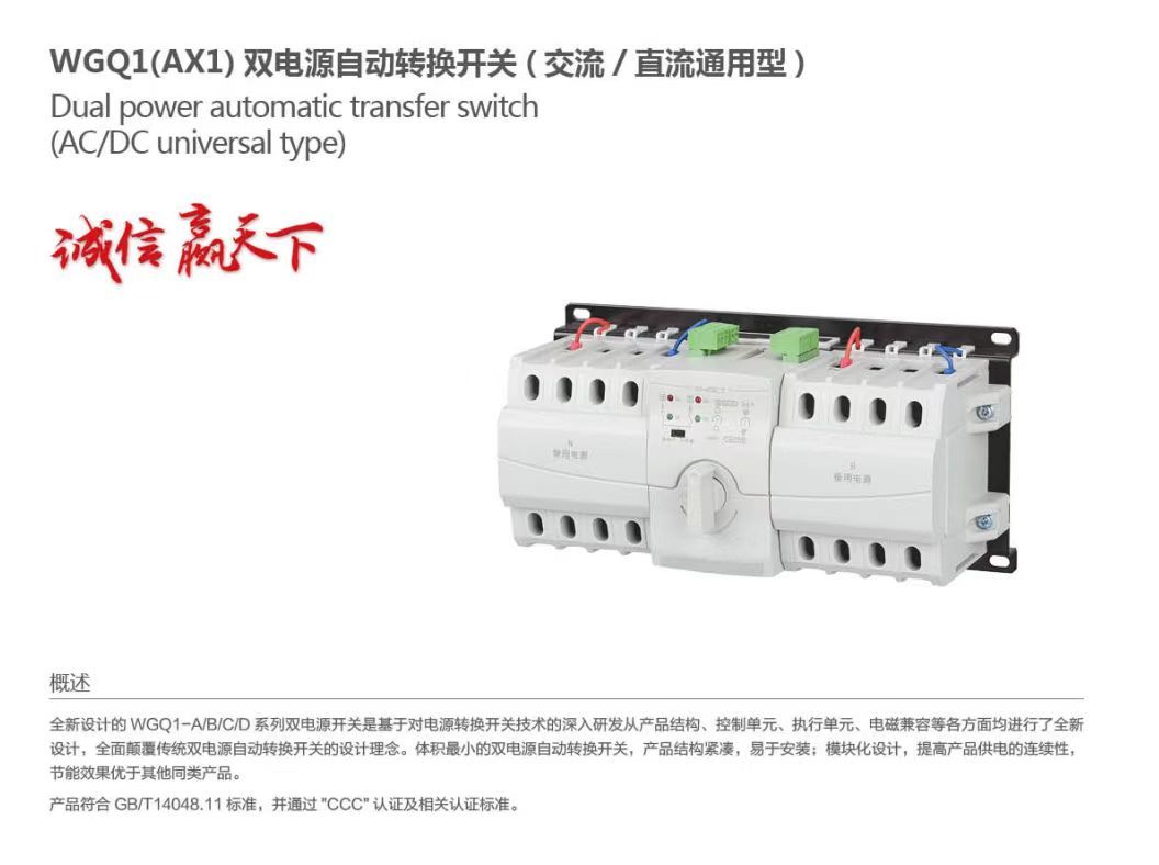 COTV全球直播-深圳市万高成套设备有限公司专业生产光伏万能式断电器、双电源自动转换开关、控制与保护开关、HGL隔离开关、浪涌保存器等产品，欢迎大家光临！