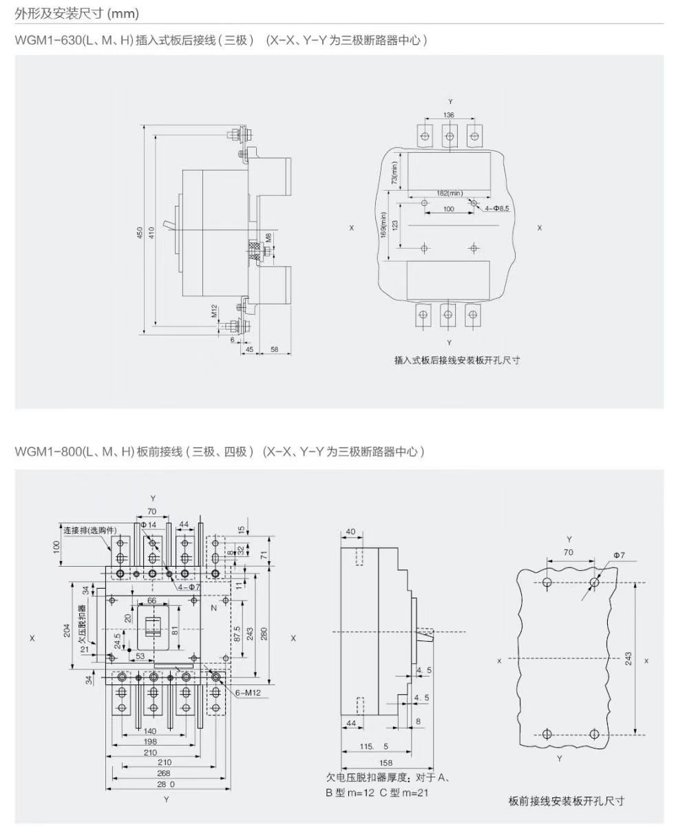 COTV全球直播-深圳市万高成套设备有限公司专业生产光伏万能式断电器、双电源自动转换开关、控制与保护开关、HGL隔离开关、浪涌保存器等产品，欢迎大家光临！