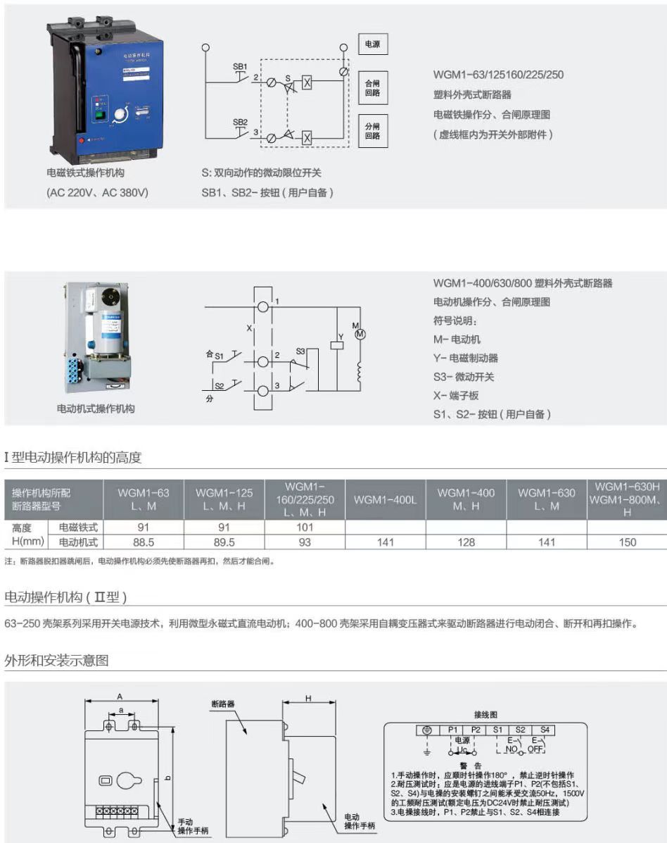 COTV全球直播-深圳市万高成套设备有限公司专业生产光伏万能式断电器、双电源自动转换开关、控制与保护开关、HGL隔离开关、浪涌保存器等产品，欢迎大家光临！