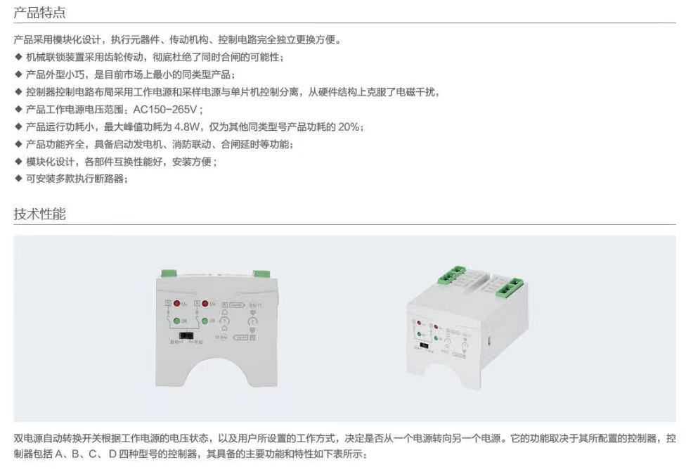 COTV全球直播-深圳市万高成套设备有限公司专业生产光伏万能式断电器、双电源自动转换开关、控制与保护开关、HGL隔离开关、浪涌保存器等产品，欢迎大家光临！