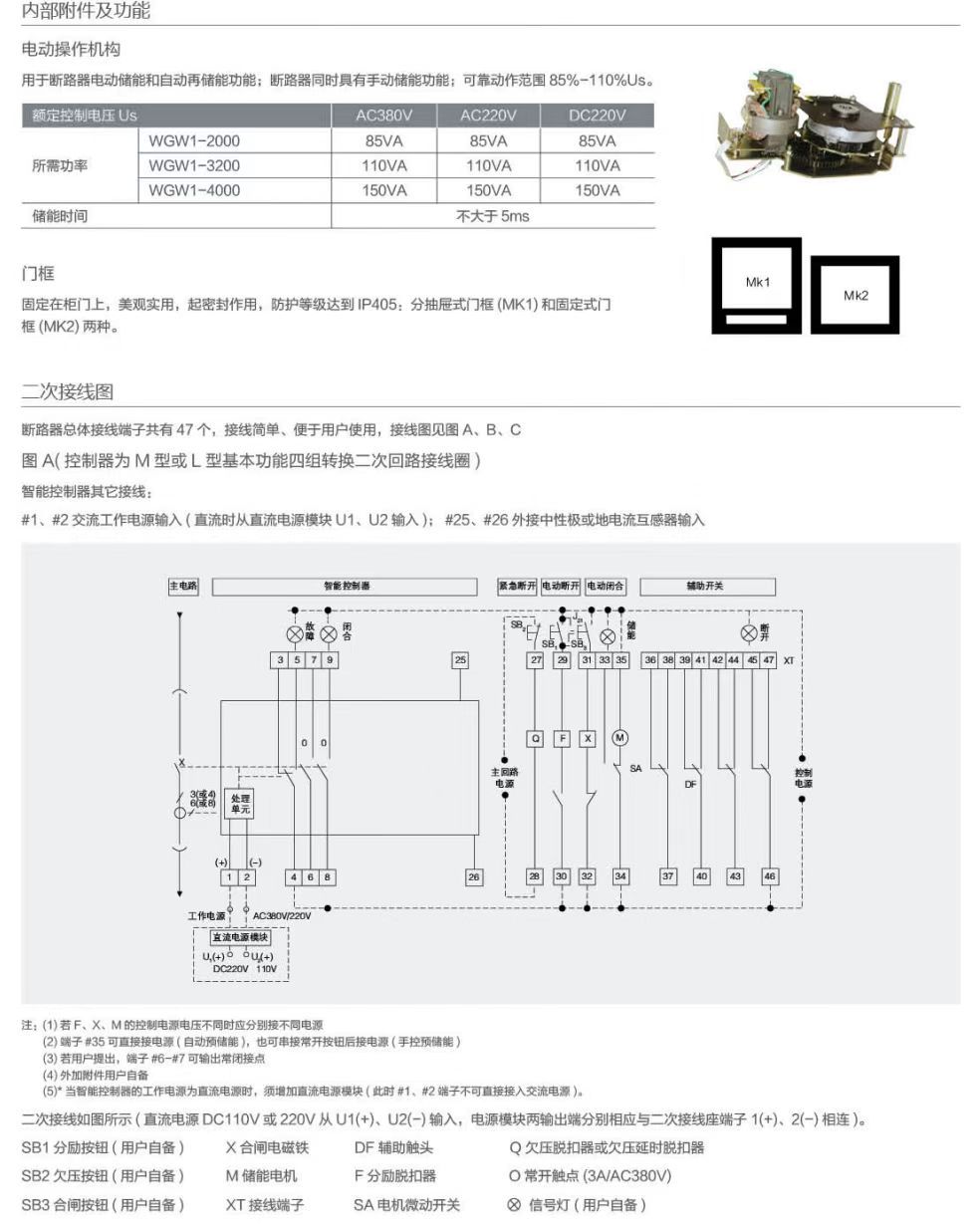 COTV全球直播-深圳市万高成套设备有限公司专业生产光伏万能式断电器、双电源自动转换开关、控制与保护开关、HGL隔离开关、浪涌保存器等产品，欢迎大家光临！