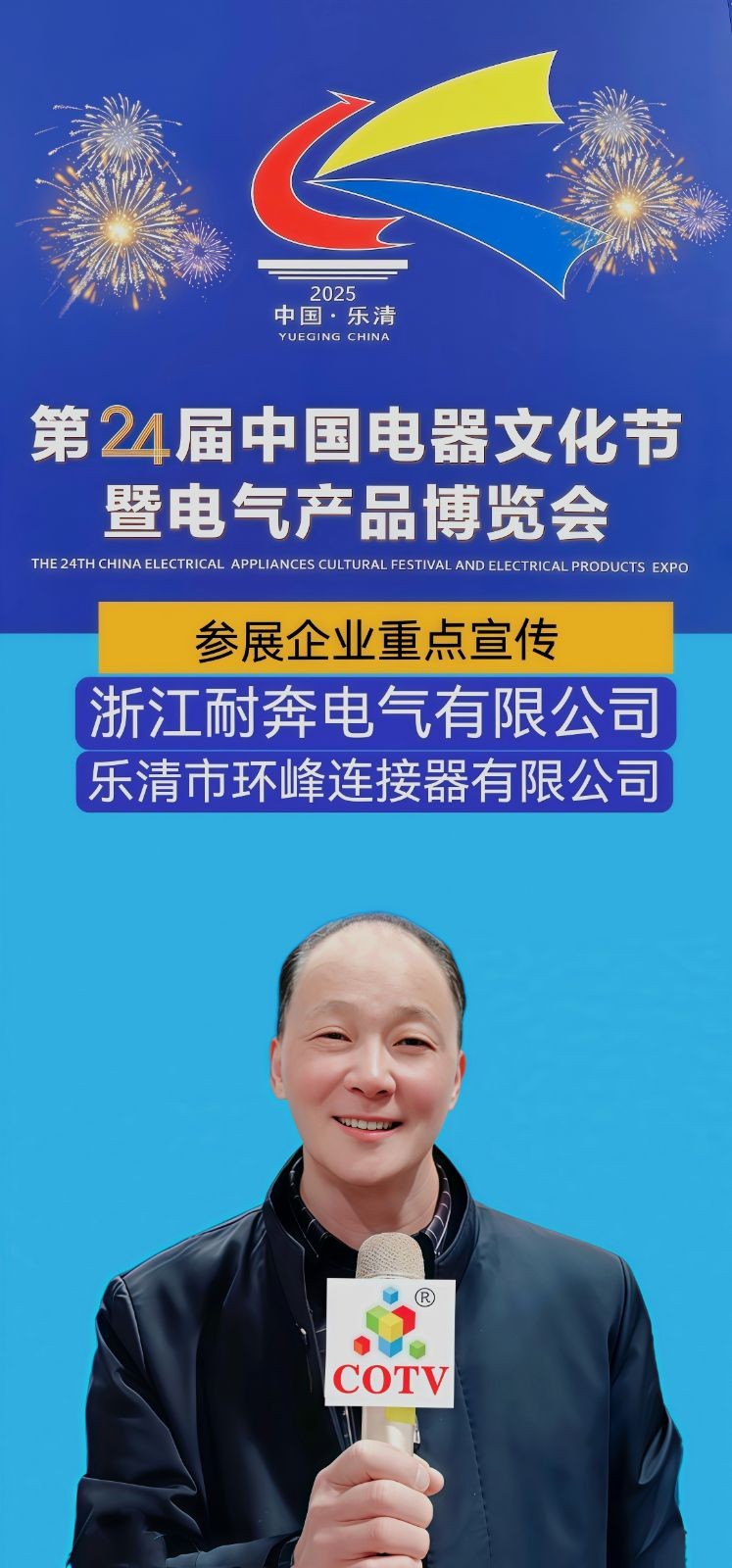 COTV全球直播-浙江耐奔电气有限公司、乐清市环峰连接器有限公司专业生产各种导轨指示灯、快速连接器、超薄继电器底座等产品，欢迎大家光临！