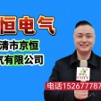 COTV全球直播-乐清市京恒电气有限公司专业生产各种绝缘柱、绝缘母线夹、CT铜排支架、高压绝缘子、穿墙套管、高压传感器、触头盒、电缆夹、电表架、导轨等产品，欢迎大家光临！