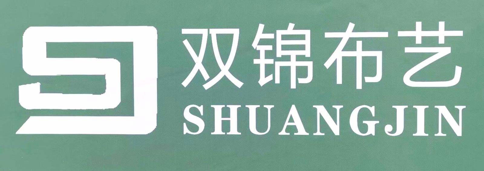 COTV全球直播-浙江米亚家居科技有限公司专业研发生产床垫面料、空气层针织大提花面料、各种规格凉席、家纺及床上用品等产品，欢迎大家光临！