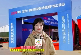 COTV全球直播-南通市锦鹏纺织科技有限公司专业设计生产各种床上用品辅料、工艺品辅料、服装辅料、家居用品辅料以及各种玩偶用品辅料等产品，风格多样，现货供应并承接内外贸订单业务，欢迎大家光临！