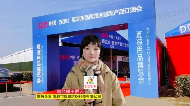 COTV全球直播-南通市锦鹏纺织科技有限公司专业设计生产各种床上用品辅料、工艺品辅料、服装辅料、家居用品辅料以及各种玩偶用品辅料等产品，风格多样，现货供应并承接内外贸订单业务，欢迎大家光临！