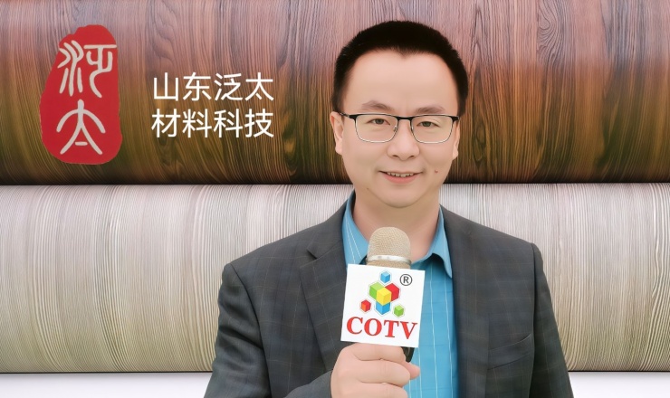 COTV全球直播-山东泛太材料科技有限公司专业生产EPL包覆纸等装饰材料产品，设计创新、纹理逼真，奢华大气、绿色环保等特点广泛应用于各种建材、家具、木门等，欢迎大家光临！