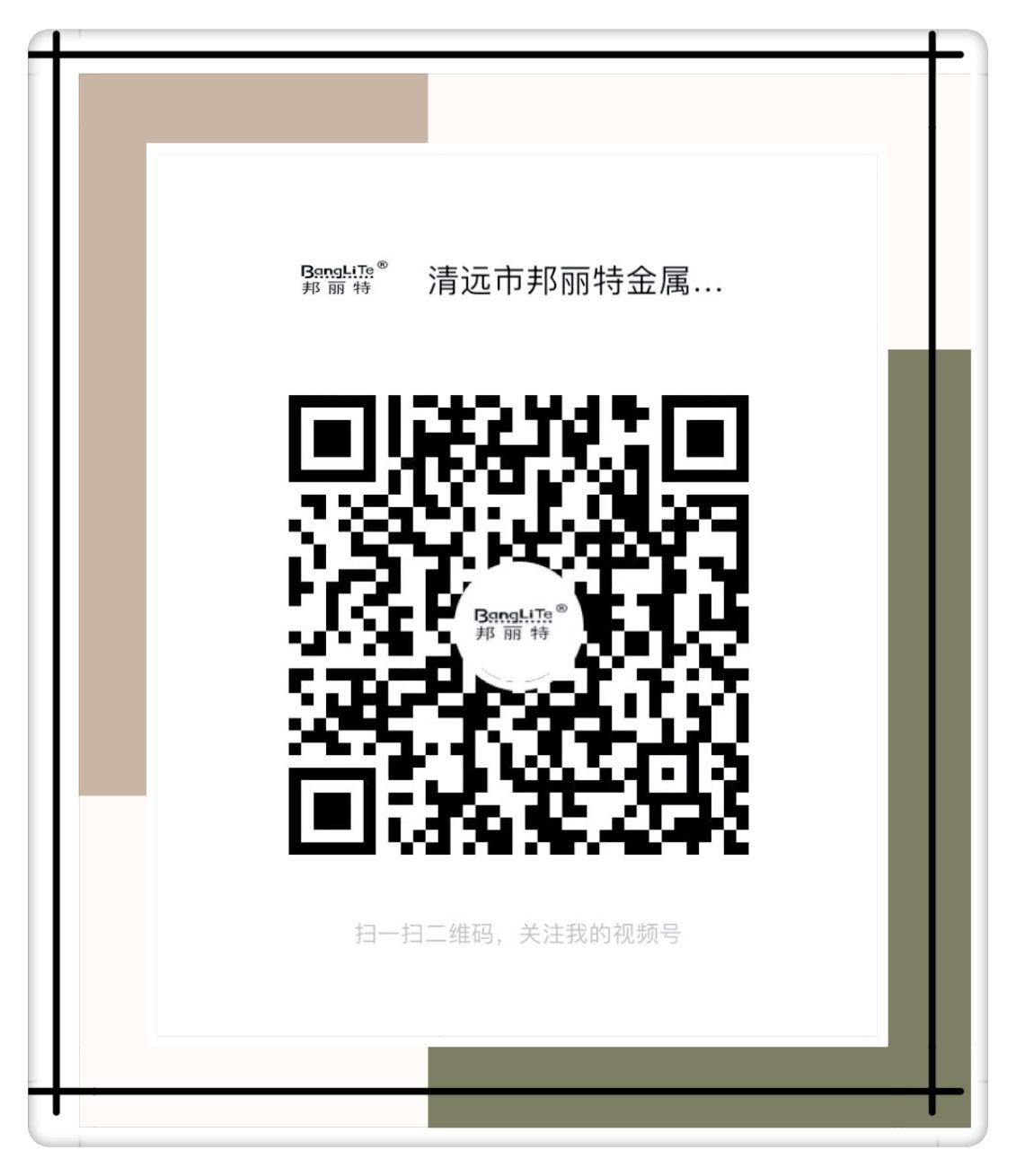 COTV全球直播-清远市邦丽特金属制品有限公司专业生产柜体板、墙板、吊顶、背景墙及装饰工程材料，欢迎大家光临！