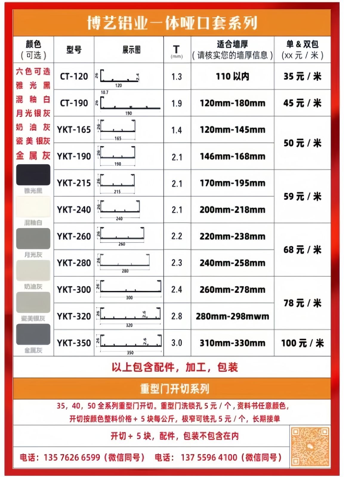 COTV全球直播-南昌老三铝材有限公司专业生产“博艺铝材”系列产各种推拉门系列铝材、推拉、极窄、重型门、哑口套、家居铝材及装饰工程用铝材等产品，欢迎大家光临！