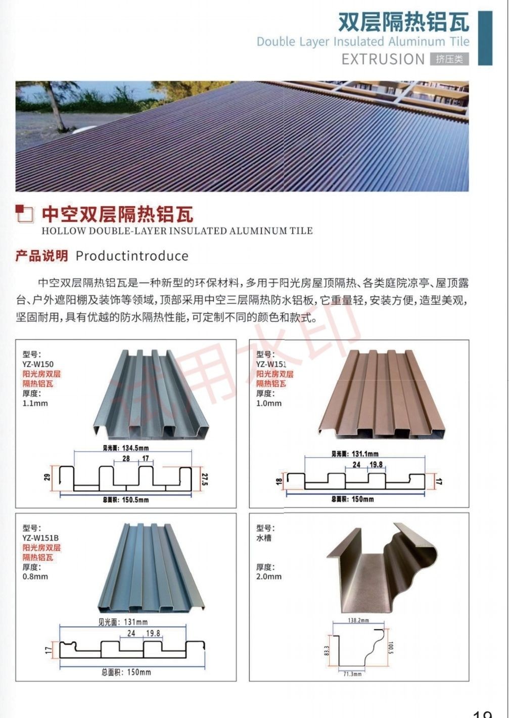 COTV全球直播-江西鑫程源装饰建材有限公司专业生产各种铝方通、铝长城、铝方管等装饰材料产品，欢迎大家光临！