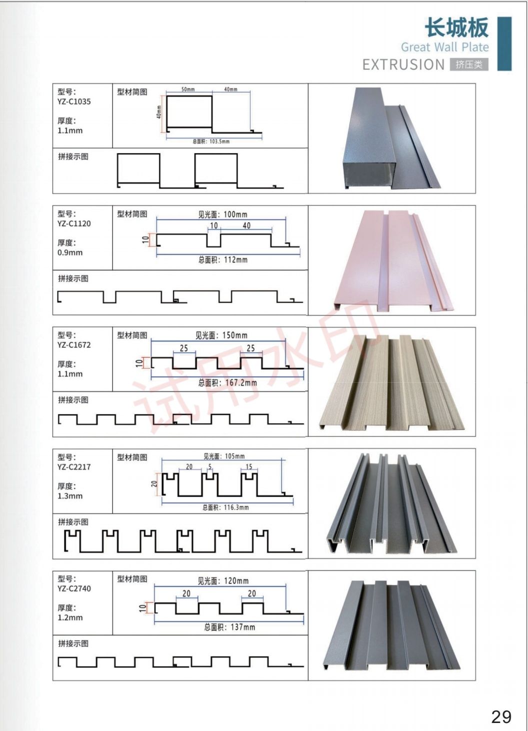 COTV全球直播-江西鑫程源装饰建材有限公司专业生产各种铝方通、铝长城、铝方管等装饰材料产品，欢迎大家光临！