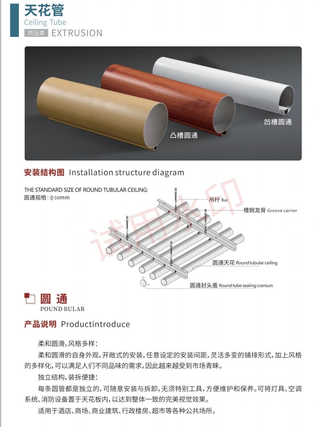 COTV全球直播-江西鑫程源装饰建材有限公司专业生产各种铝方通、铝长城、铝方管等装饰材料产品，欢迎大家光临！