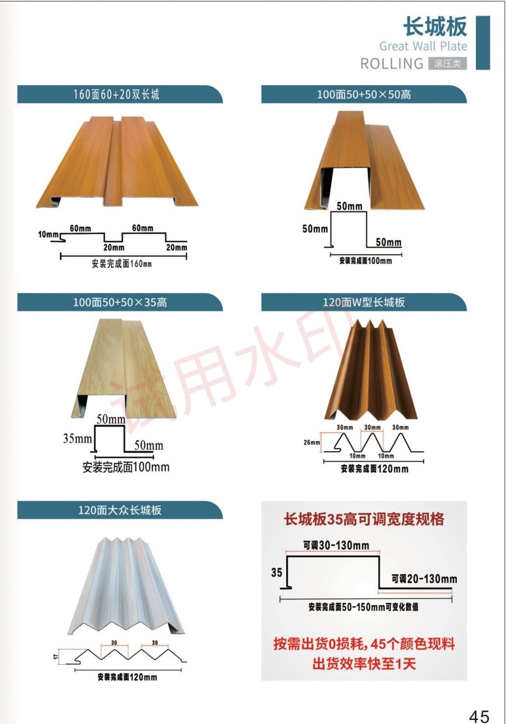 COTV全球直播-江西鑫程源装饰建材有限公司专业生产各种铝方通、铝长城、铝方管等装饰材料产品，欢迎大家光临！