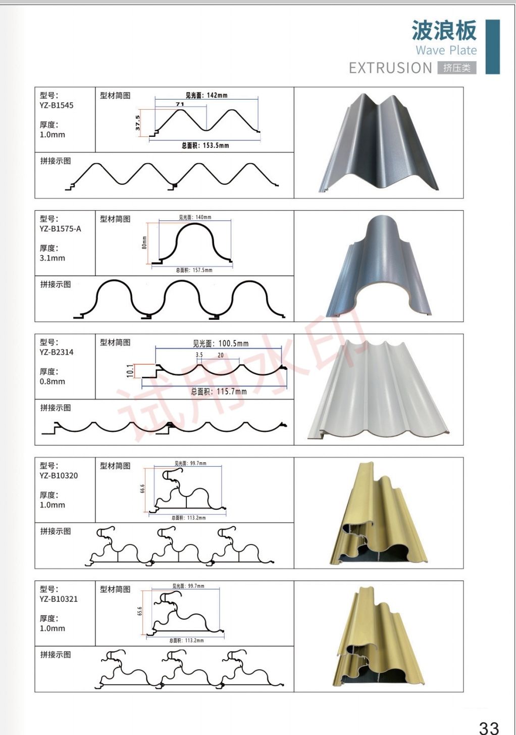 COTV全球直播-江西鑫程源装饰建材有限公司专业生产各种铝方通、铝长城、铝方管等装饰材料产品，欢迎大家光临！