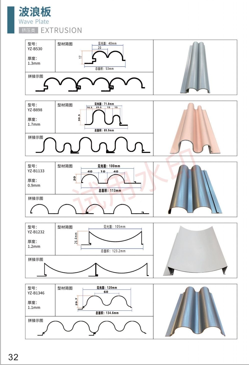 COTV全球直播-江西鑫程源装饰建材有限公司专业生产各种铝方通、铝长城、铝方管等装饰材料产品，欢迎大家光临！