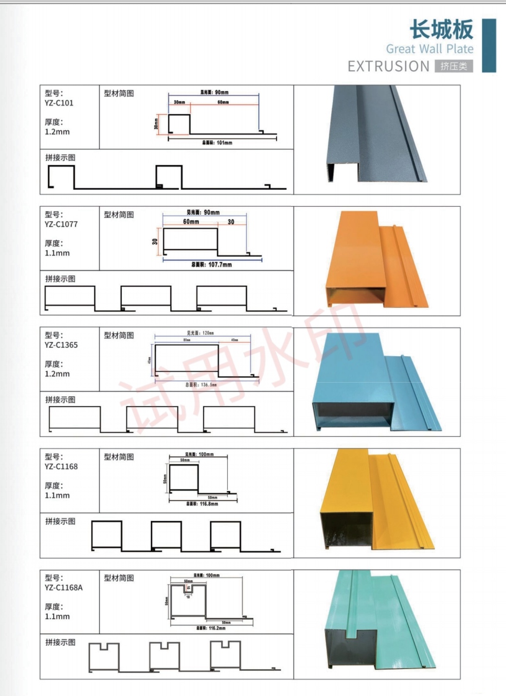 COTV全球直播-江西鑫程源装饰建材有限公司专业生产各种铝方通、铝长城、铝方管等装饰材料产品，欢迎大家光临！