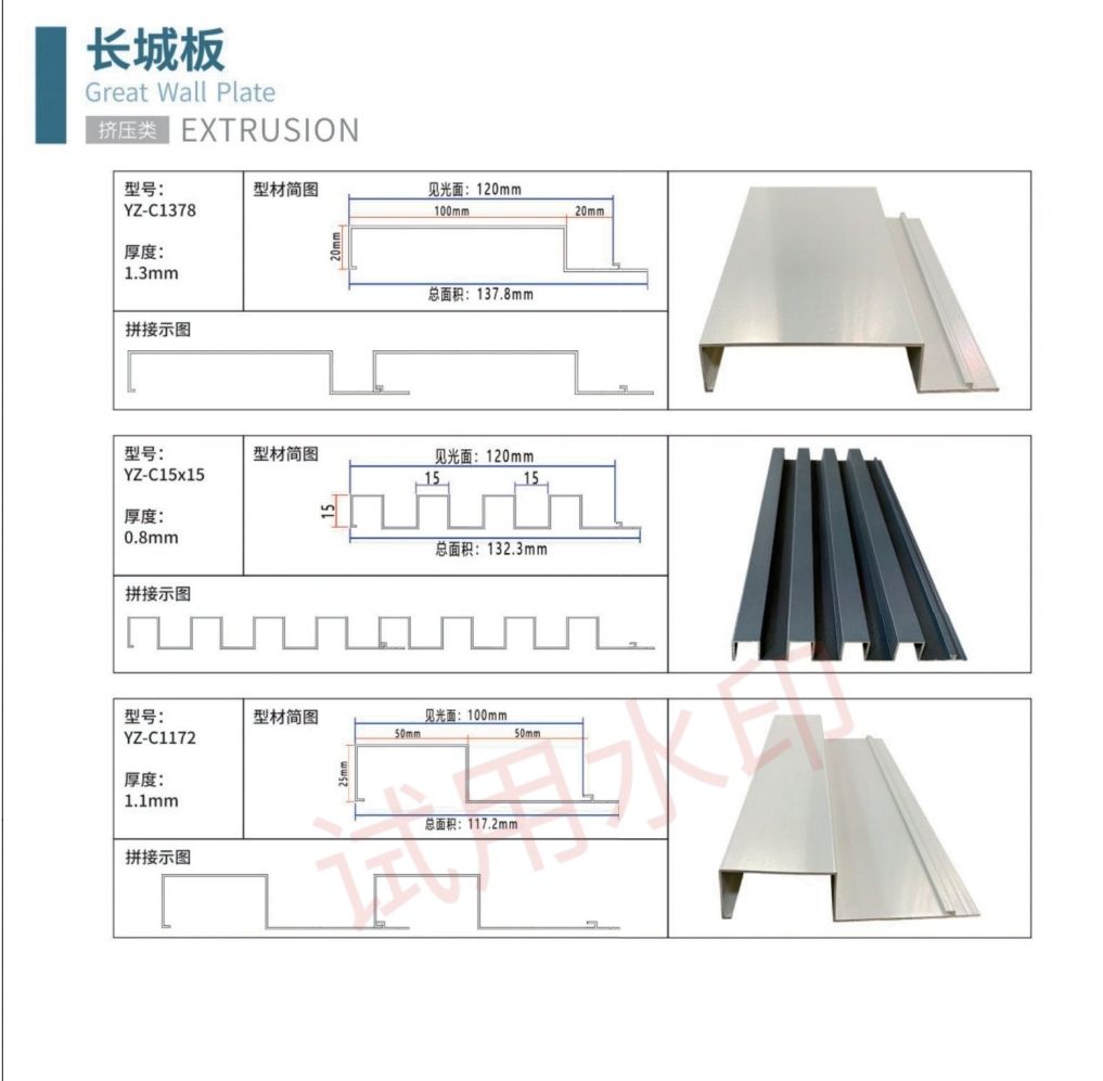 COTV全球直播-江西鑫程源装饰建材有限公司专业生产各种铝方通、铝长城、铝方管等装饰材料产品，欢迎大家光临！