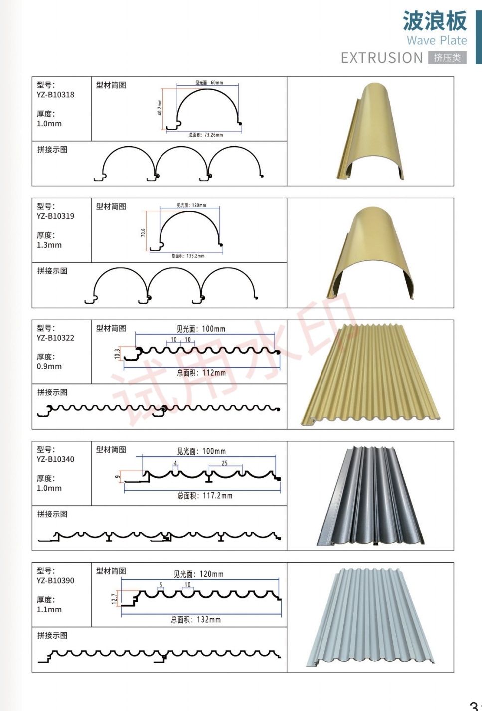 COTV全球直播-江西鑫程源装饰建材有限公司专业生产各种铝方通、铝长城、铝方管等装饰材料产品，欢迎大家光临！