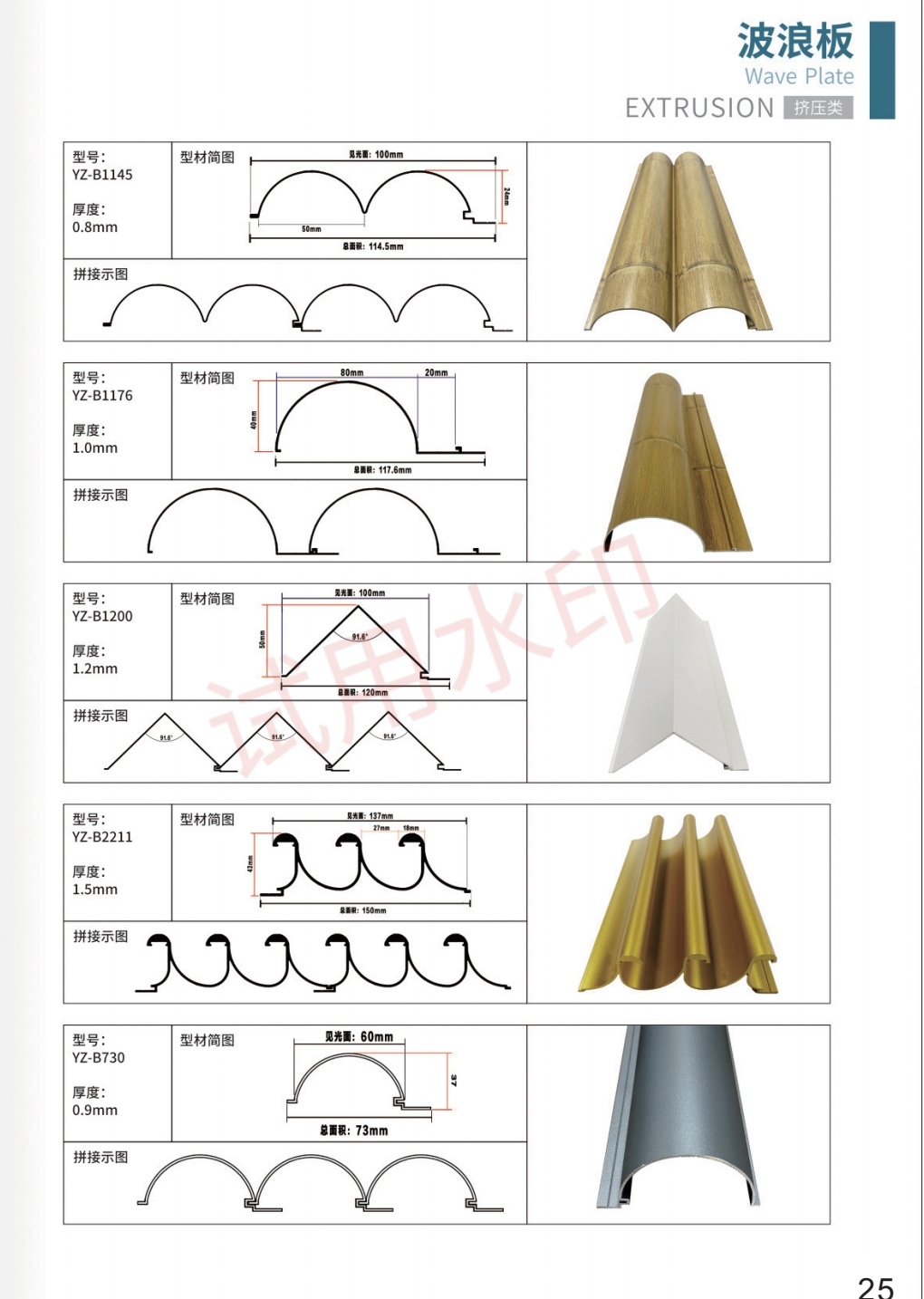 COTV全球直播-江西鑫程源装饰建材有限公司专业生产各种铝方通、铝长城、铝方管等装饰材料产品，欢迎大家光临！