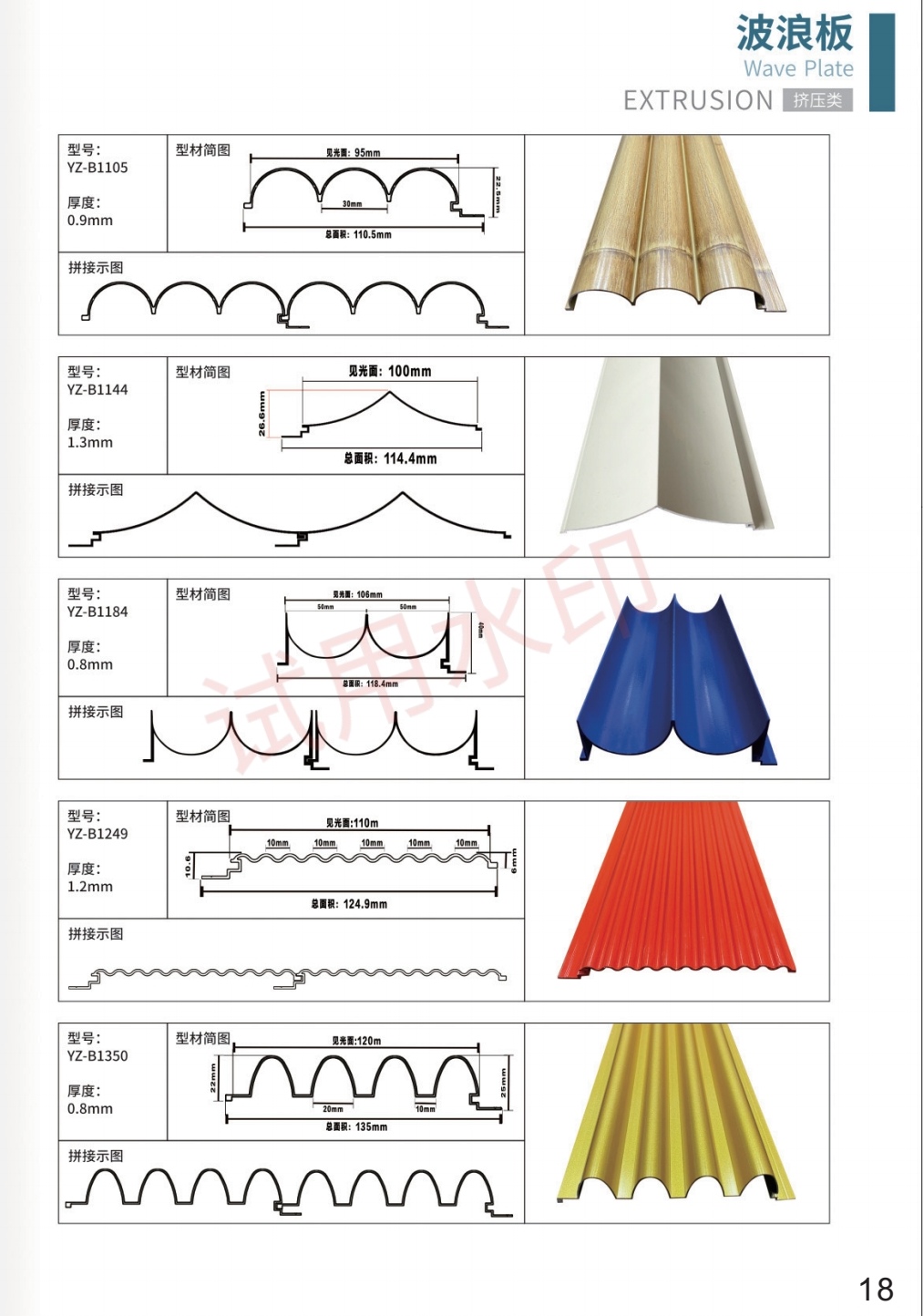 COTV全球直播-江西鑫程源装饰建材有限公司专业生产各种铝方通、铝长城、铝方管等装饰材料产品，欢迎大家光临！