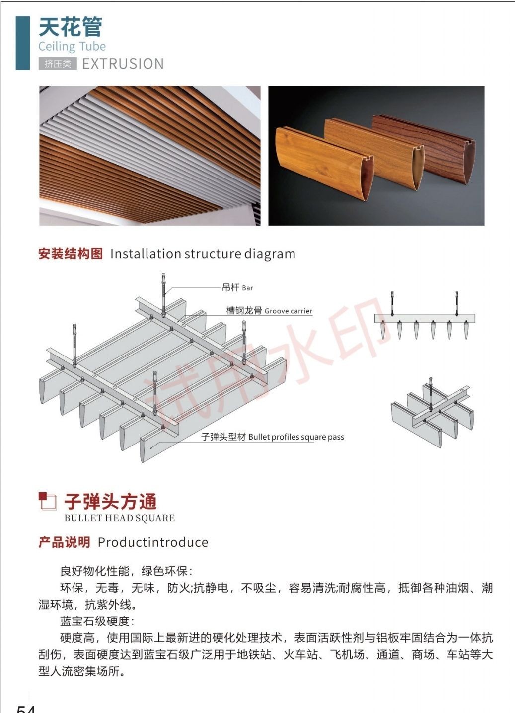 COTV全球直播-江西鑫程源装饰建材有限公司专业生产各种铝方通、铝长城、铝方管等装饰材料产品，欢迎大家光临！