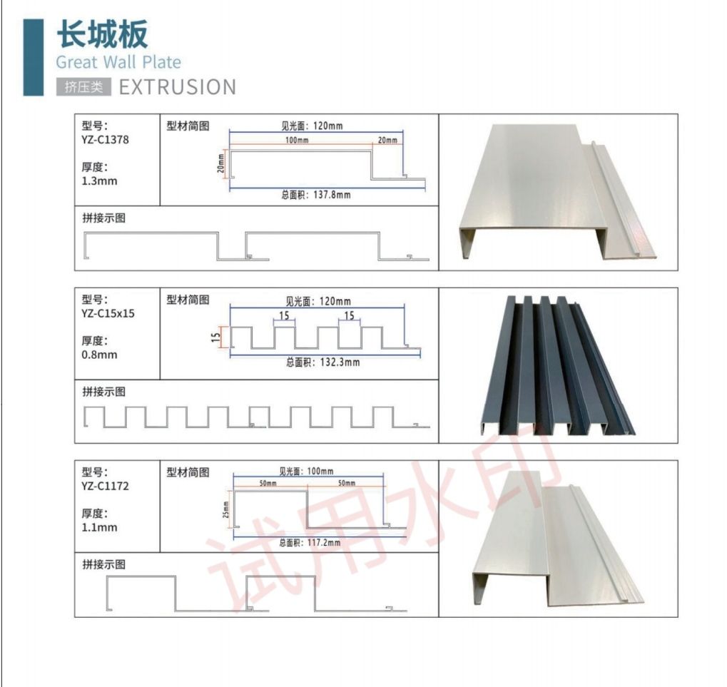 COTV全球直播-江西鑫程源装饰建材有限公司专业生产各种铝方通、铝长城、铝方管等装饰材料产品，欢迎大家光临！