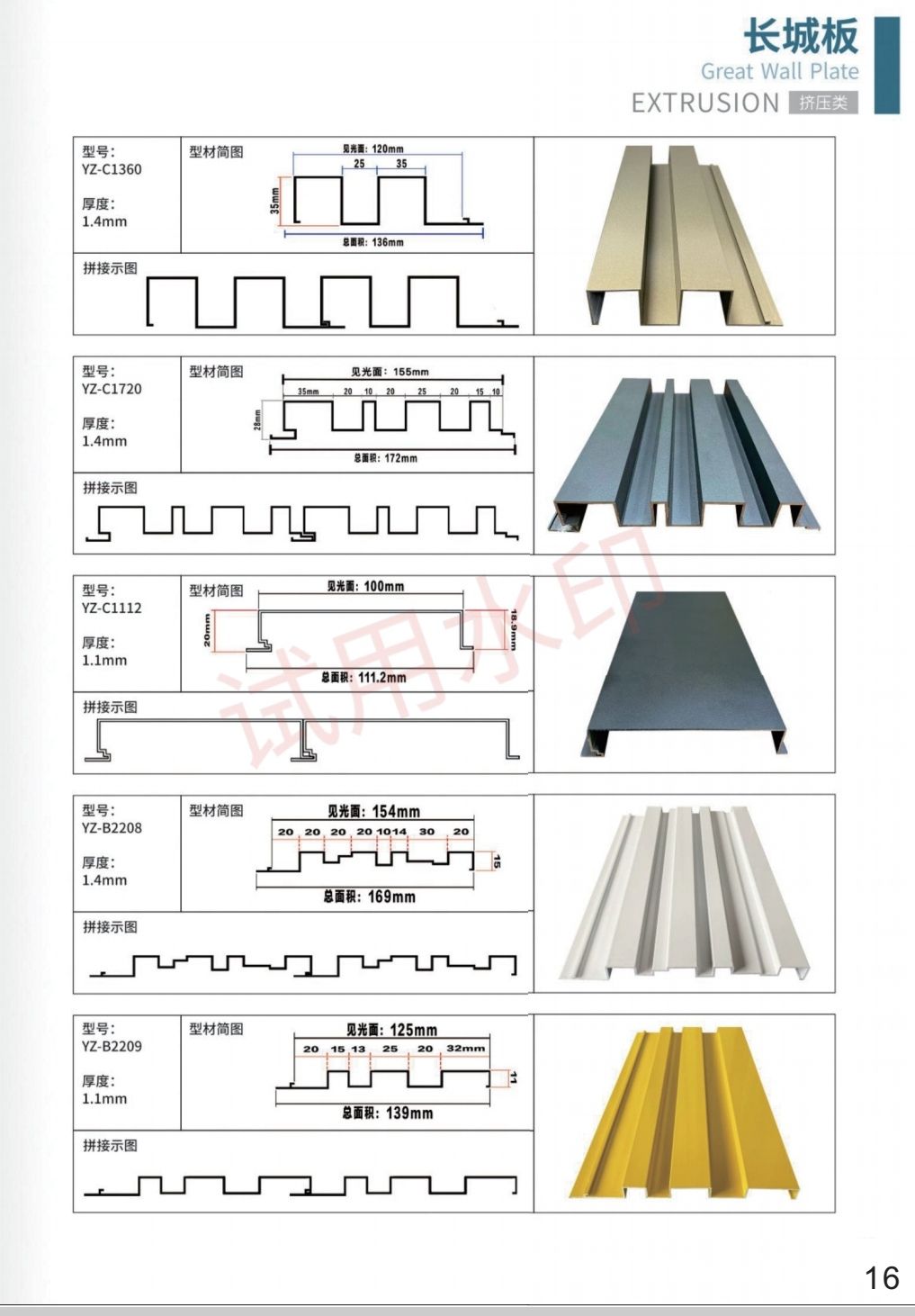 COTV全球直播-江西鑫程源装饰建材有限公司专业生产各种铝方通、铝长城、铝方管等装饰材料产品，欢迎大家光临！