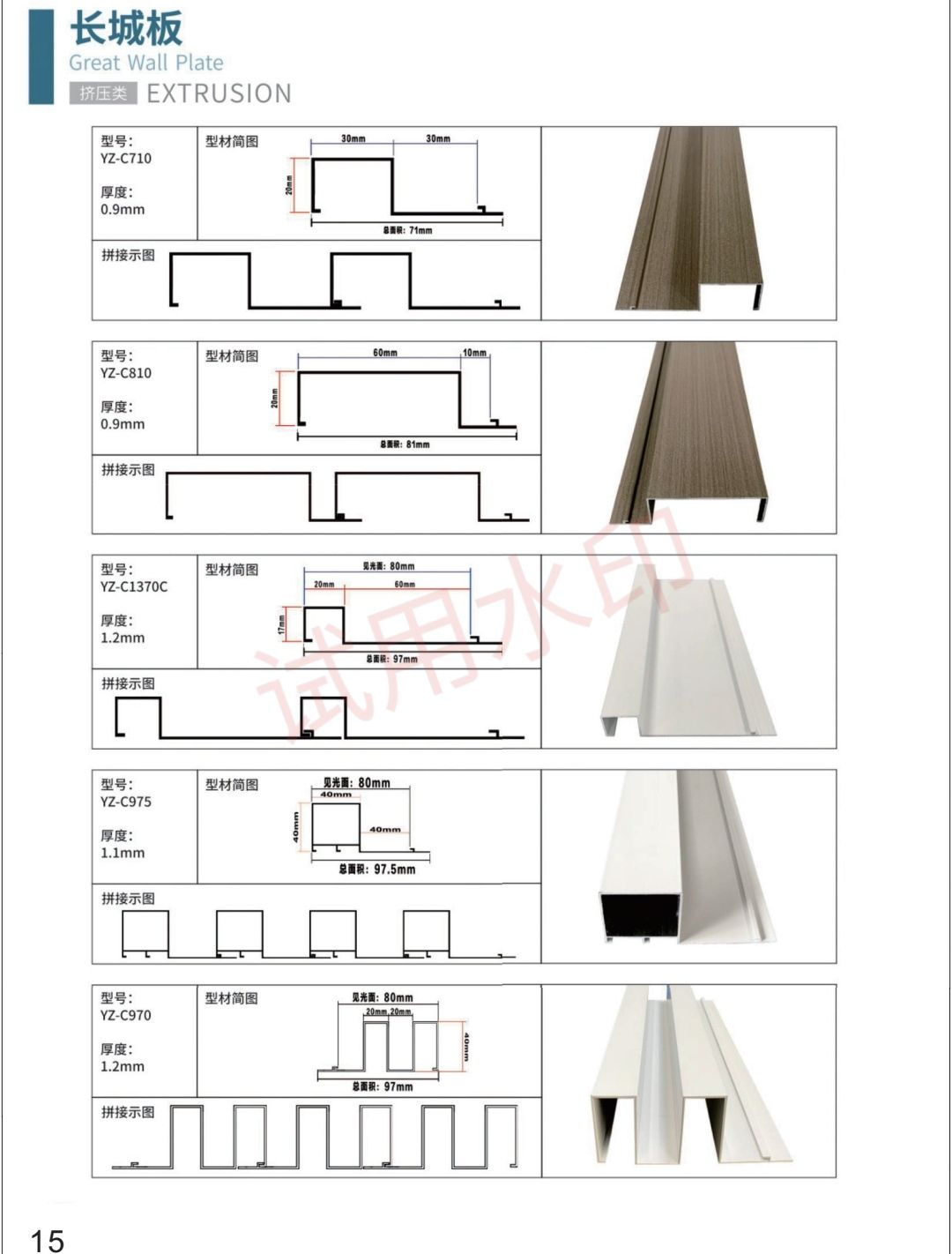 COTV全球直播-江西鑫程源装饰建材有限公司专业生产各种铝方通、铝长城、铝方管等装饰材料产品，欢迎大家光临！