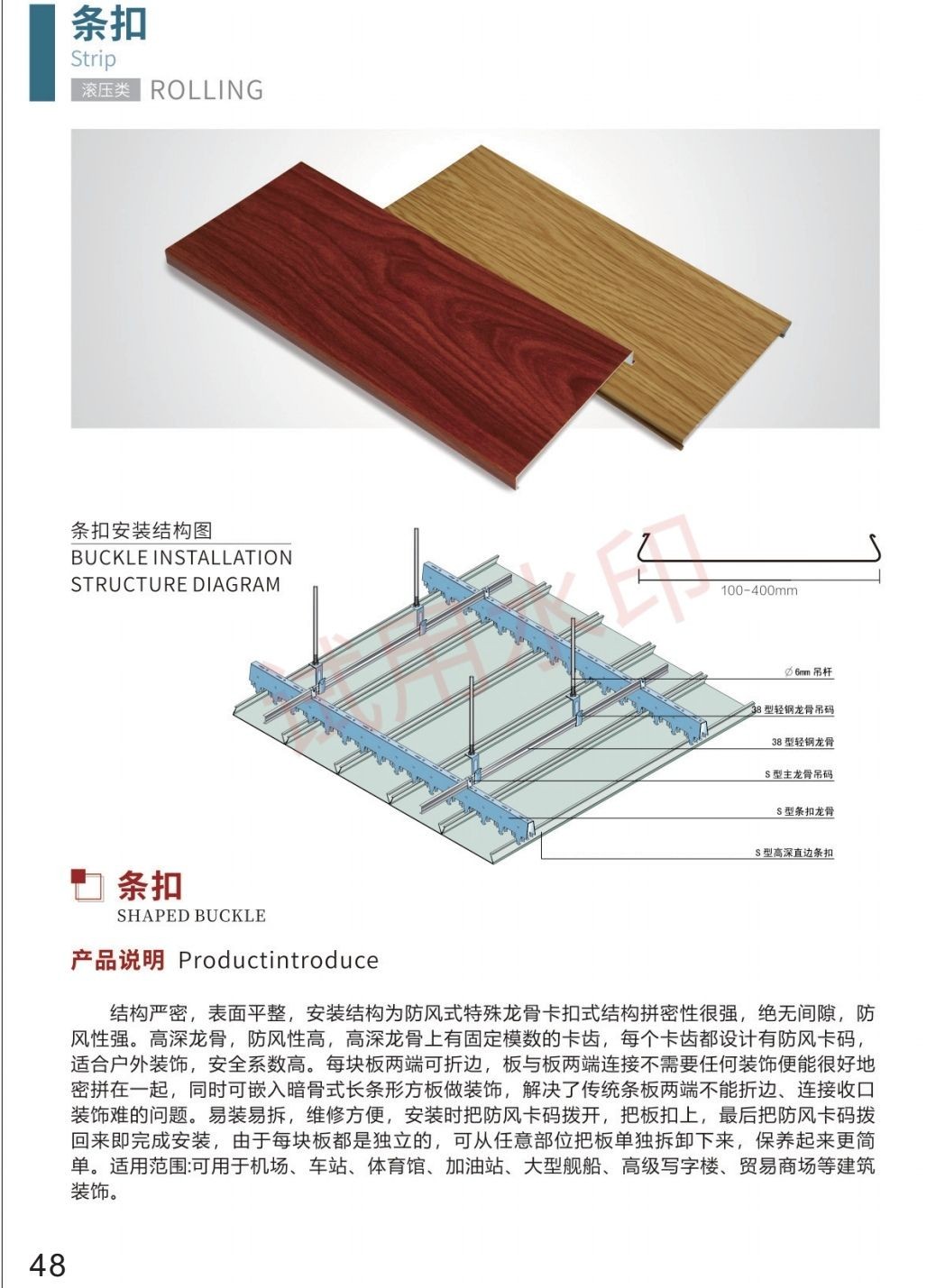 COTV全球直播-江西鑫程源装饰建材有限公司专业生产各种铝方通、铝长城、铝方管等装饰材料产品，欢迎大家光临！