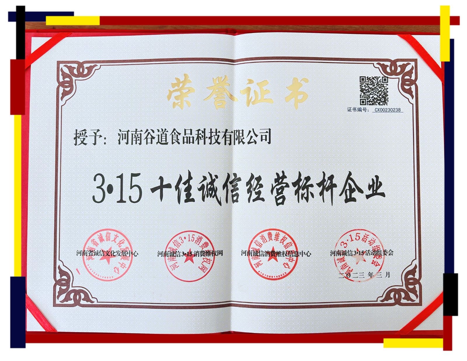 COTV全球直播-河南谷道食品科技有限公司以网络商城+工厂+种植基地”一体化的经营模式，专业生产“太极八珍”铁棍山药片、山药粉、红豆薏米山药粉、有机山药粉、五谷杂粮粉，欢迎大家光临！