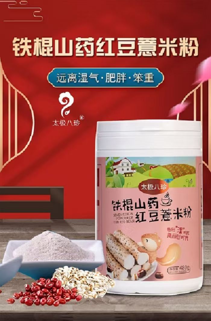 COTV全球直播-河南谷道食品科技有限公司以网络商城+工厂+种植基地”一体化的经营模式，专业生产“太极八珍”铁棍山药片、山药粉、红豆薏米山药粉、有机山药粉、五谷杂粮粉，欢迎大家光临！