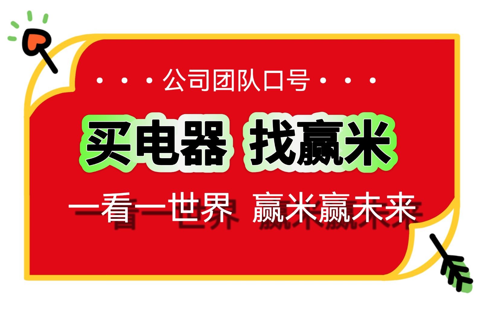 COTV全球直播-合肥赢米电器有限公司专业生产全自动金属离合器洗衣机、节能变频空调、高品质宽大深体冰箱等产品；现货供应并承接内外贸订单业务，欢迎大家光临！