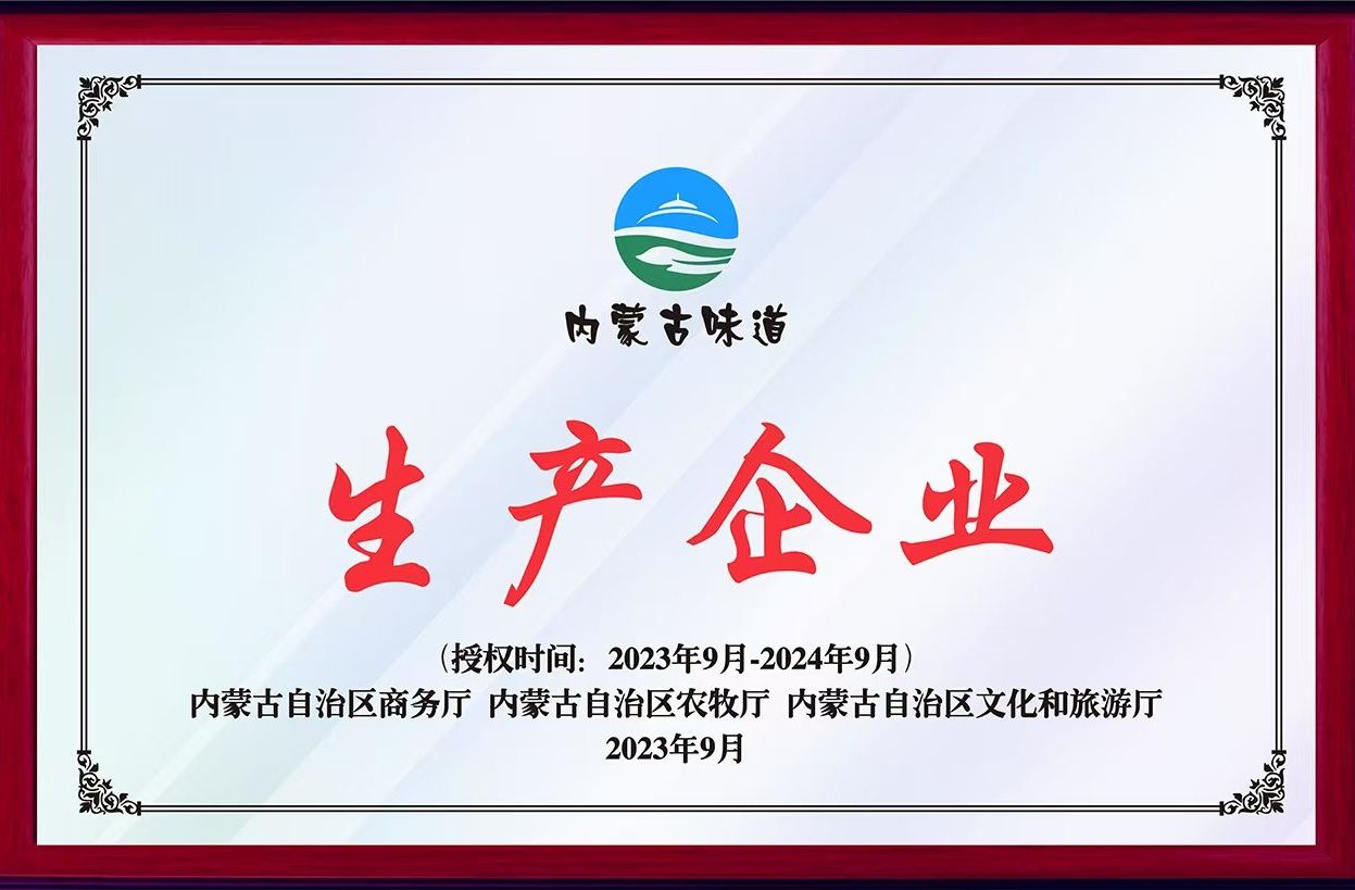 COTV全球直播-内蒙古国民食品科技有限责任公司生产风干牛肉、酱牛肉、草原白蘑酱、敖汉小米、山鸡白蘑酱、鹿肉白蘑酱、牛肉粥以及奶制品等休闲食品，欢迎大家光临！