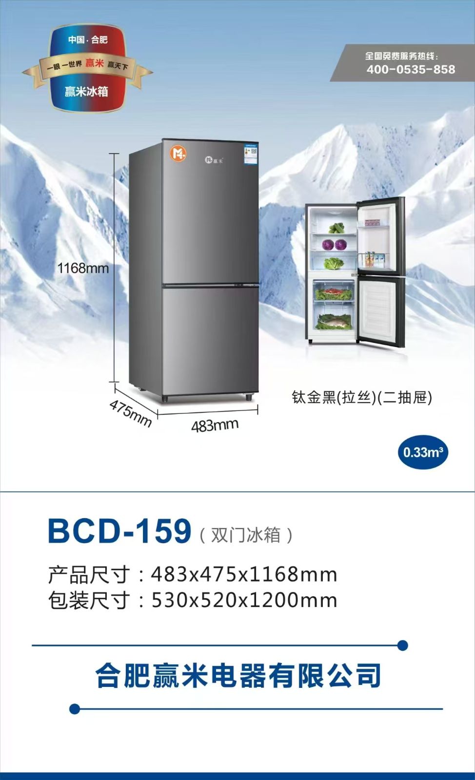 COTV全球直播-合肥赢米电器有限公司专注运营销售:全自动金属离合器洗衣机、节能变频空调、高品质宽大深体冰箱等产品；现货供应并承接内外贸订单业务，欢迎大家光临！