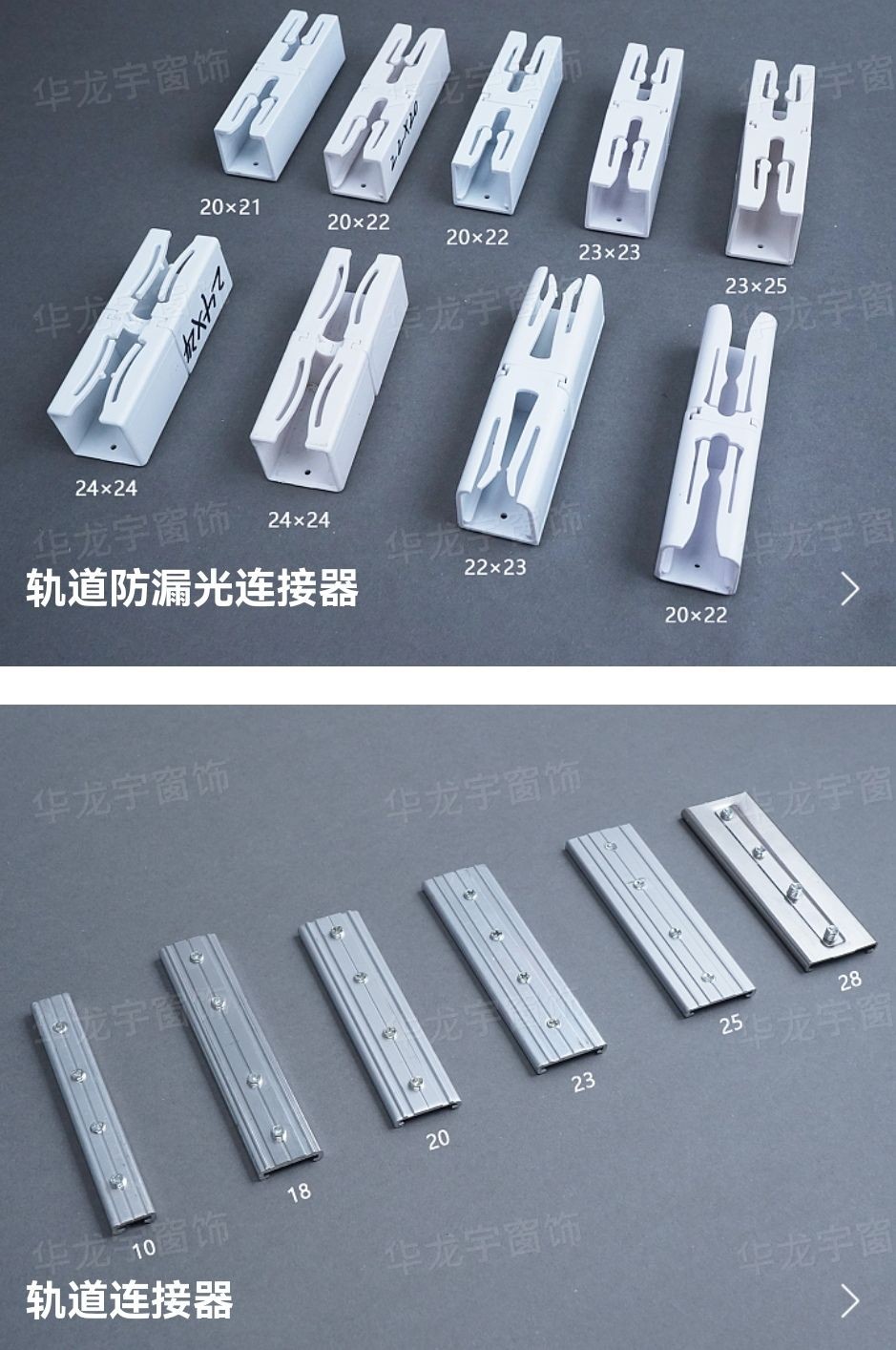 COTV全球直播-香港京华盛窗饰智能科技有限公司、京华盛窗饰（山东）有限公司专业生产“华龍宇”静音直轨、罗马杆、可弯轨道、锌合金、内嵌轨道、电动轨道、超薄轨道、伸缩轨道，欢迎大家光临！
