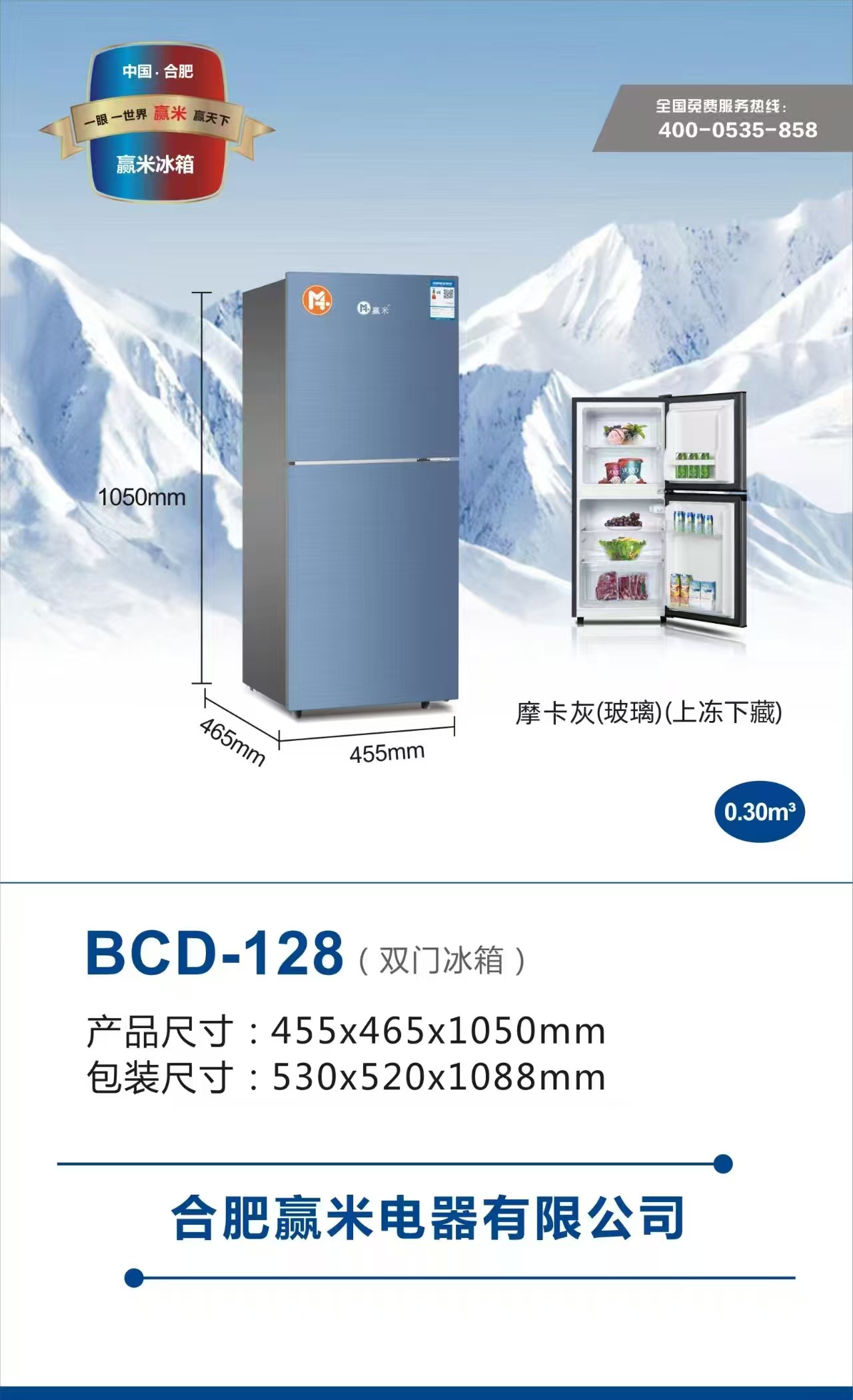 COTV全球直播-合肥赢米电器有限公司专注运营销售:全自动金属离合器洗衣机、节能变频空调、高品质宽大深体冰箱等产品；现货供应并承接内外贸订单业务，欢迎大家光临！