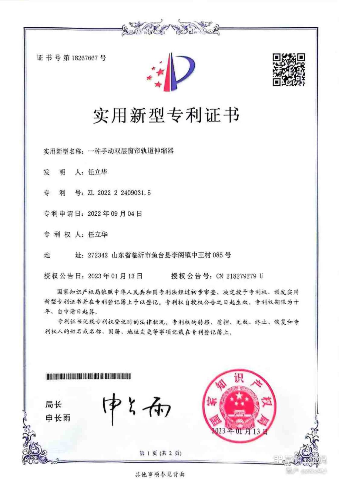 COTV全球直播-香港京华盛窗饰智能科技有限公司、京华盛窗饰（山东）有限公司专业生产“华龍宇”静音直轨、罗马杆、可弯轨道、锌合金、内嵌轨道、电动轨道、超薄轨道、伸缩轨道，欢迎大家光临！