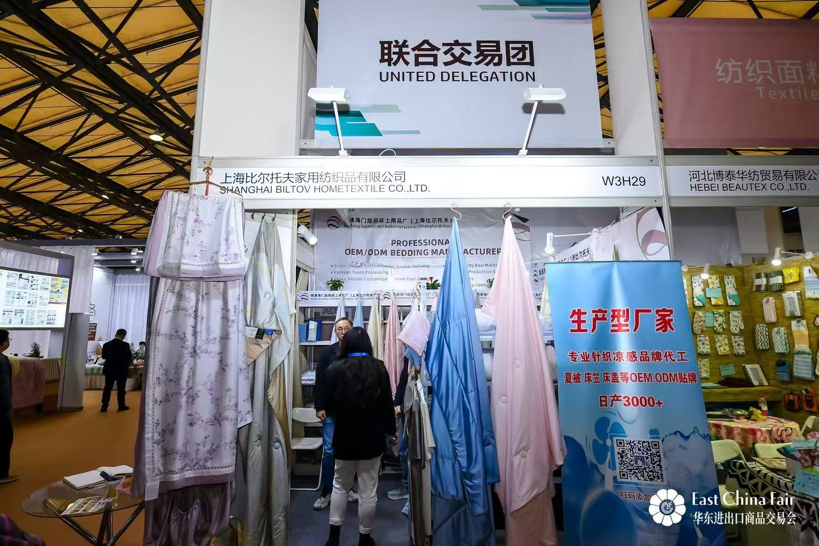 COTV全球直播-上海比尔托夫家用纺织品有限公司专业生产夏凉被、被芯、床盖、床笠、四件套、八件套等床上用品，以及针织凉感面料等系列家纺产品，承接OEM、ODM代加工业务，欢迎大家光临！