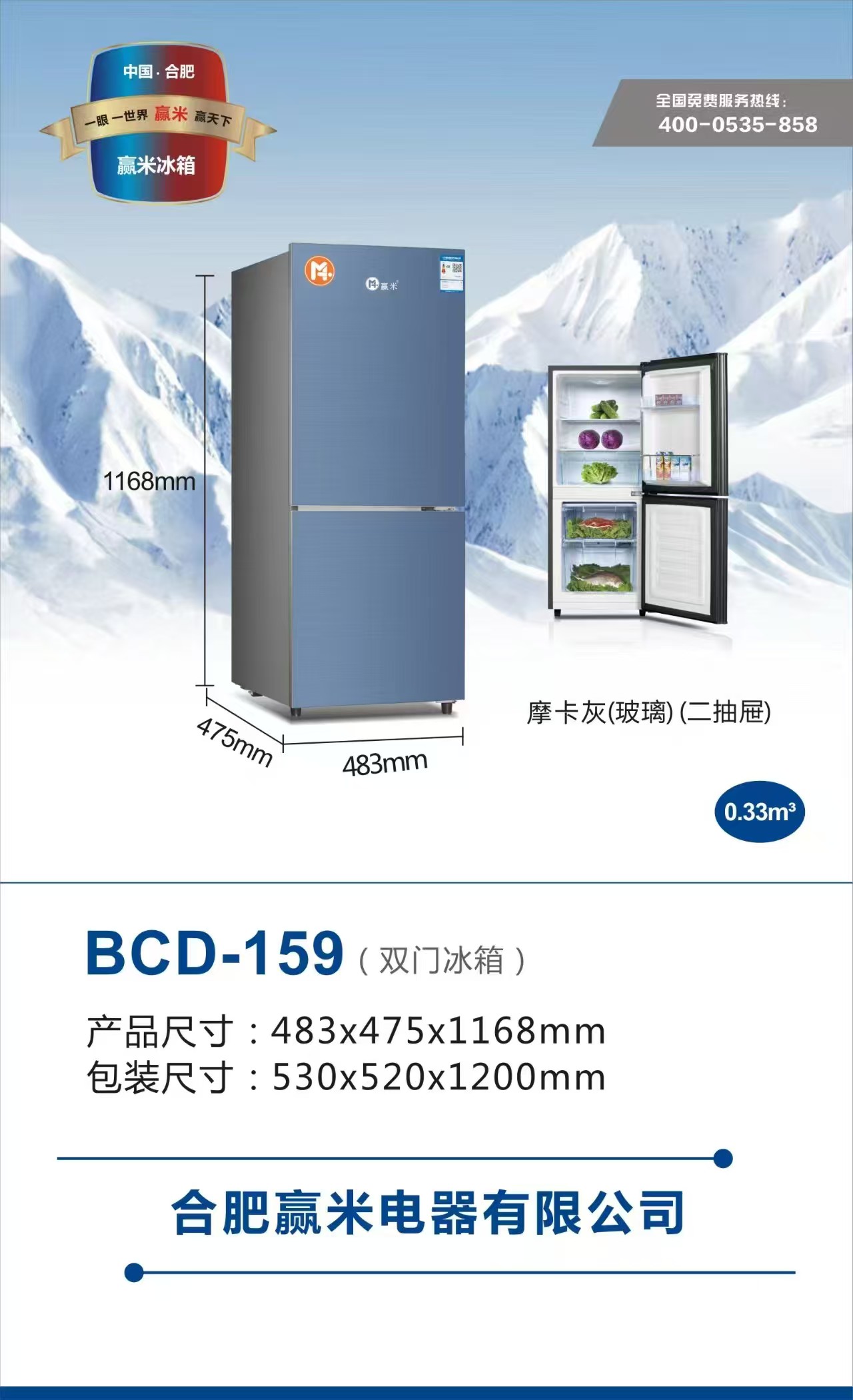 COTV全球直播-合肥赢米电器有限公司专注运营销售:全自动金属离合器洗衣机、节能变频空调、高品质宽大深体冰箱等产品；现货供应并承接内外贸订单业务，欢迎大家光临！