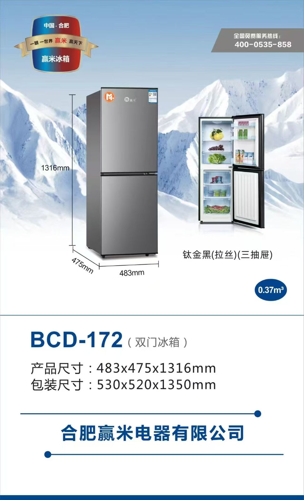 COTV全球直播-合肥赢米电器有限公司专注运营销售:全自动金属离合器洗衣机、节能变频空调、高品质宽大深体冰箱等产品；现货供应并承接内外贸订单业务，欢迎大家光临！
