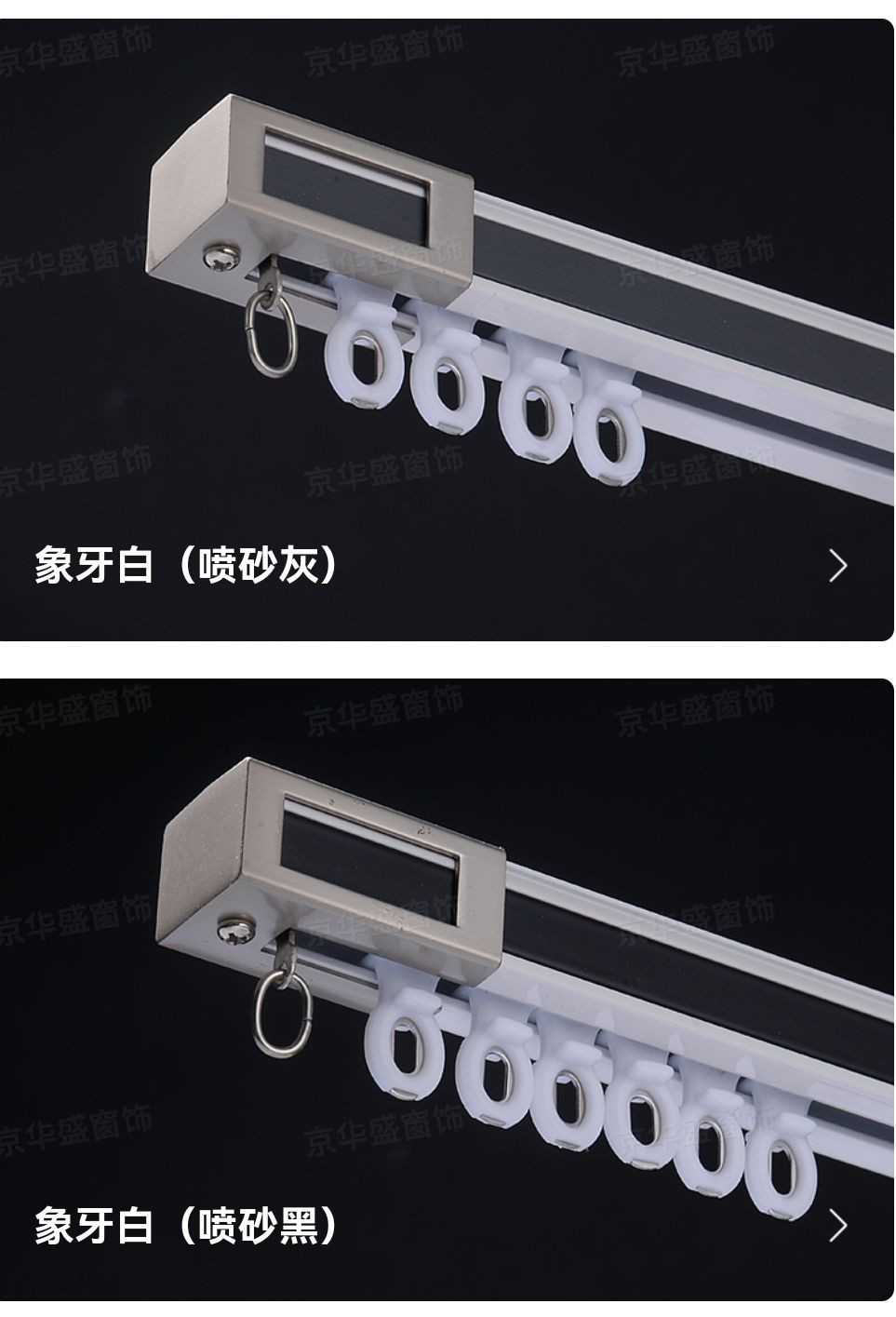 COTV全球直播-香港京华盛窗饰智能科技有限公司、京华盛窗饰（山东）有限公司专业生产“华龍宇”静音直轨、罗马杆、可弯轨道、锌合金、内嵌轨道、电动轨道、超薄轨道、伸缩轨道，欢迎大家光临！