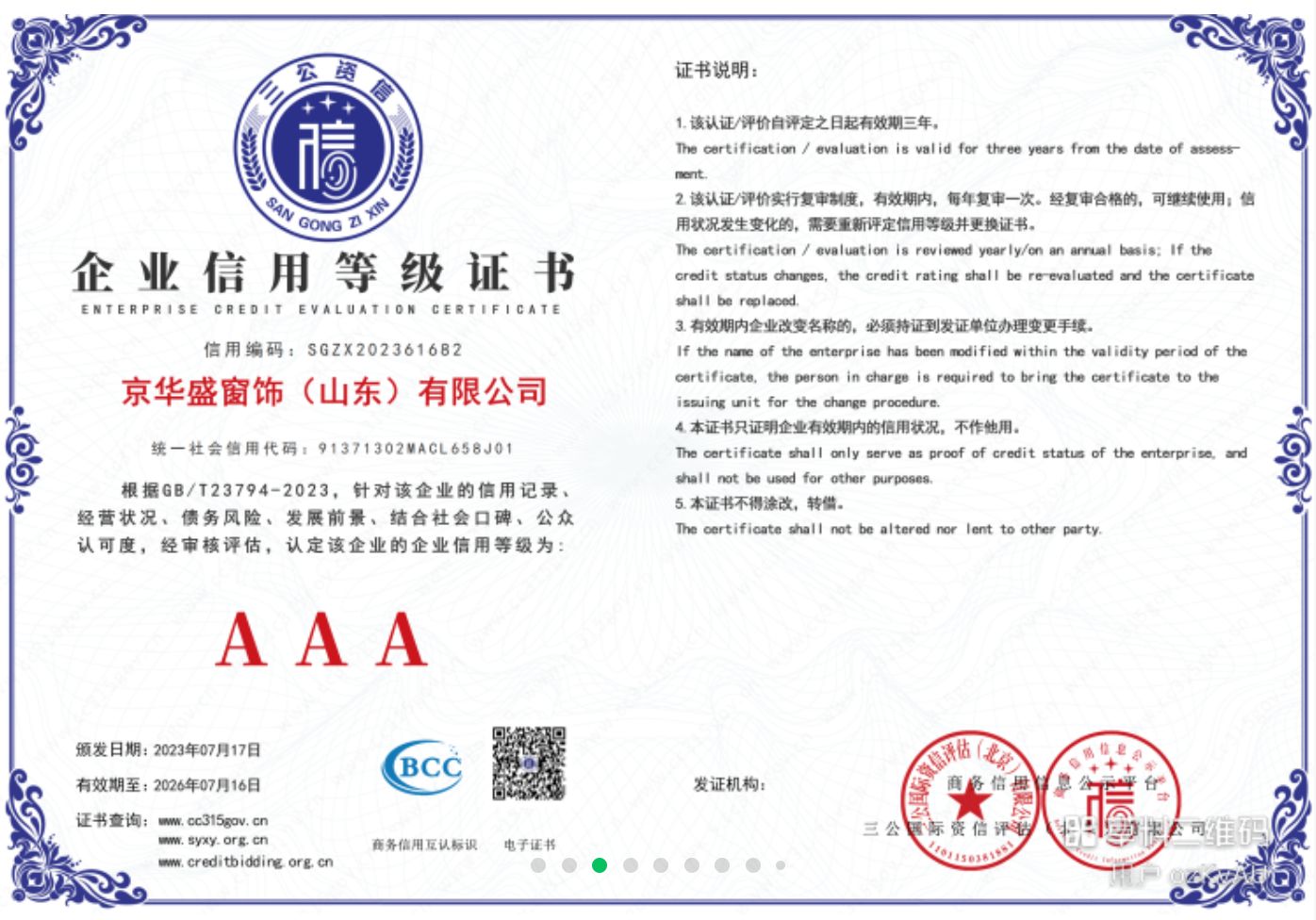 COTV全球直播-香港京华盛窗饰智能科技有限公司、京华盛窗饰（山东）有限公司专业生产“华龍宇”静音直轨、罗马杆、可弯轨道、锌合金、内嵌轨道、电动轨道、超薄轨道、伸缩轨道，欢迎大家光临！